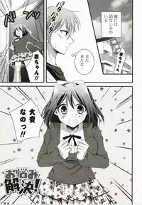 [Tsubakiya Meguru] Magical Make Love!