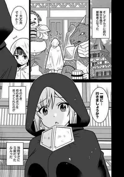 Bishuu Gyakuten Sekai No Cleric