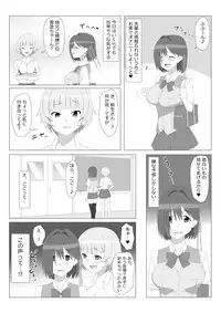 Seiteki Kachikan Gyakuten Series "Tobiori Jisatsu Shisou na Kouhai o Ecchi de Yamesaseru Hanashi"