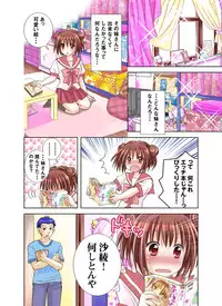 [Yuukii] Imouto Rental.