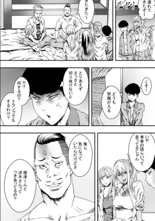 Shuugakuryokou to Hatsukoi to DQN