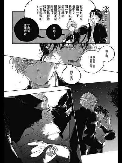 Bokura no Tsuzuki | 我们的后续 Ch. 1-5