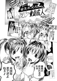 Comic PLUM 2010-04 Vol.14 [Digital]