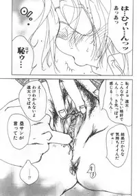 [Anthology] Kyoudai Renka 5