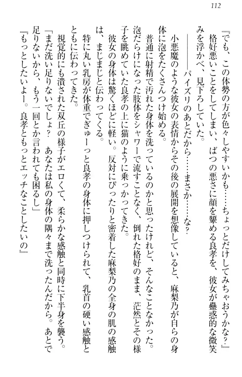 君はエッチな妄想ガール