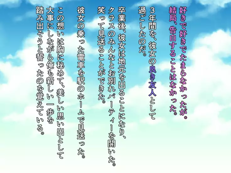 kawaikatta ano ko no buzama na mats