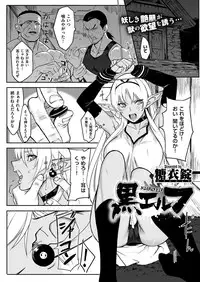 COMIC EXE 01 [Sample]