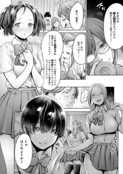 #Imamadede Ichibanyokatta Sex