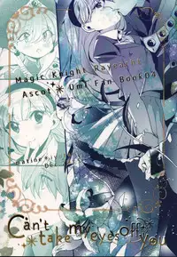 (C89) [matine (iyutani)] Can't take my eyes off you (Magic Knight Rayearth)