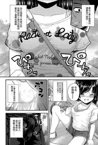 [Hikoma Hiroyuki] amai yuuwaku (COMIC LO 2015-12) [Chinese] [无毒汉化组]