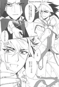 Akuma to Same no Himitsu no Kiroku