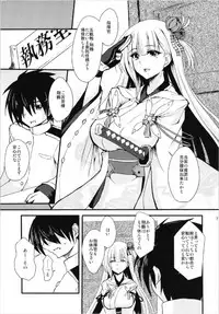 (AzuLan Musou) [Kinen Jumper (Akenami Yasutaka)] Shoukaku Damashii -SHOKAKU SPIRITS- (Azur Lane)