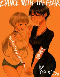 [Pandacorya] DANCE WITH THE FEAR