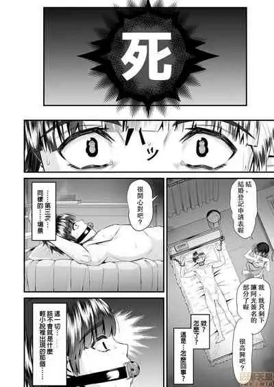 Re: Dead End kara Hajimaru Kankin Seikatsu ~MenHeal Ota Musume wa Maji Meiki! 1-6