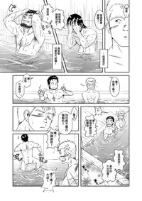 [Akitaku Kikaku (Taku Hiraku)] Ousama to Boku | 国王与我(前传) [Chinese] [黑夜汉化组]