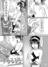 Primrose Path (Samurai Spirits Rimururu)