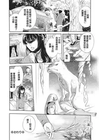 [Hattori Mitsuka] Hanbutsu Hanjuu (Kemono DIRECT 2) [Chinese] [Digital]