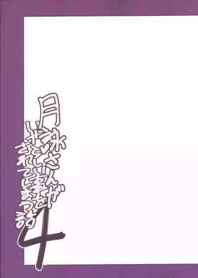 [Katsuobushi (Horie)] Tsukuyo-san ga Iyarashii Koto o Sarete Shimau Hanashi 1-5 (Gintama)