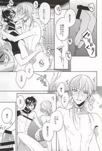 (SUPERKansai21) [Ciao! (Kanan)] Suizen no Mato (Touken Ranbu)