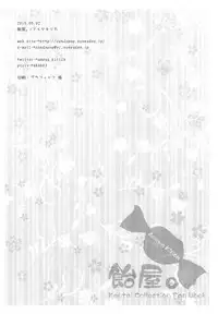 (COMIC1☆9) [Ameya. (Ameya Kirica)] Cat Magic! (Kantai Collection -KanColle-) [Chinese] [琴叶汉化]