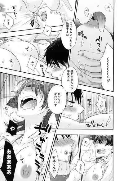 Onee-sama no Ai to Wagamama to Yokujou to