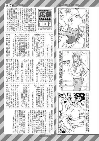 COMIC Mugen Tensei 2023-11