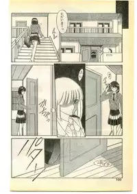 COMIC Papipo Gaiden 1995-05