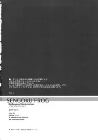 (SC46) [Rothmans Workstation (Ros)] Sengoku Frog (Chuu) (Bakemonogatari) [English]