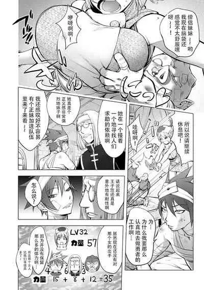 Suki o Misetara Hamerarete