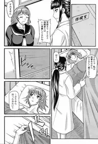 COMIC Momohime 2009-05 Vol. 103