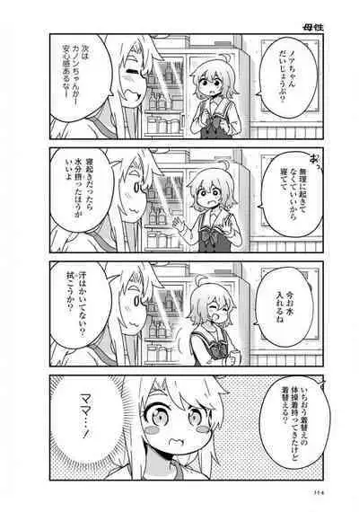 Comic Yuri Hime 2021-02