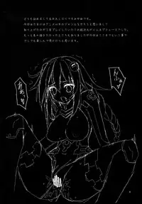 (SC51) [RADICAL DASH (Miyane Aki)] Neptune Breaker (Hyperdimension Neptunia)