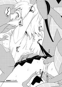 (SC54) [Aienkien (Aito Matoko)] Free Paper