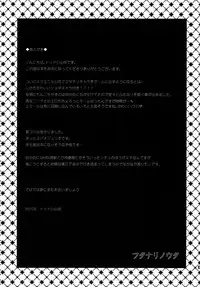 [Todd Special (Todd Oyamada)] Futanari no Uta (NieR RepliCant) [Digital]