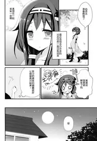 (C86) [moriQ (Mori Airi)] Teitoku? Te・i・to・ku (Kantai Collection -KanColle-) [Chinese] [无毒汉化组]
