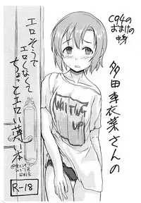 (C94) [Higasimikawa Midoriiro Doukoukai (Mikawa no Yummy)] Shin Idol no Pants o Nugasanaide XX Suru Hon (THE IDOLM@STER CINDERELLA GIRLS)