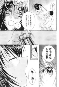 Young Champion Retsu Vol.06