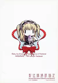 (C81) [Shadow Sorceress Communication Protocol (Hiten Onee-ryuu)] Boku wa Imouto no Wagamama ni Katenai (Boku wa Tomodachi ga Sukunai) [English] {frogstat} [Decensored]