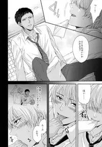 (C85) [Karaage Of The Year (Karaage Muchio)] BLUE HOLE (Kuroko no Basuke)