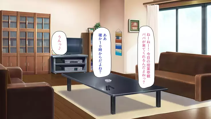 Tsuma ni Kakurete Musume-tachi to Furin Shiteimasu