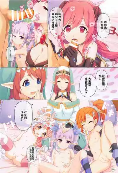 (COMIC1 BS-sai Special) [MIDDLY (Midorinocha)] Colorful Connect 4th:Dive (Princess Connect! Re:Dive) [Chinese] [黎欧x新桥月白日语社汉化]