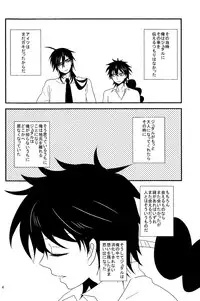 (SPARK6) [Namae wa Mada Nai. (Non)] SELFISH! (Magi: The Labyrinth of Magic)