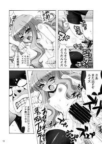 [SION (Hotori)] Boku wa Louise to Sex suru!!+ (Zero no Tsukaima) [Digital]