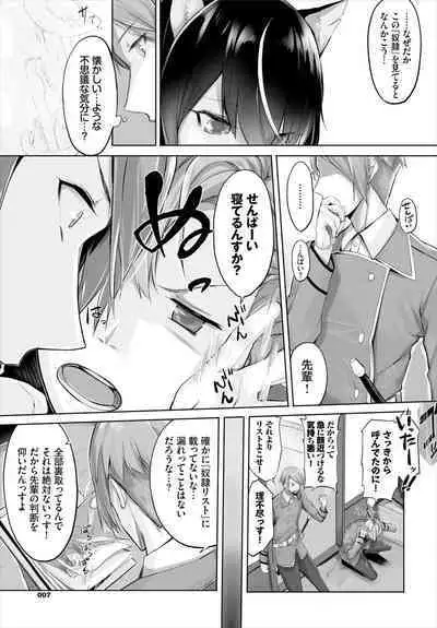 [Kyougoku Touya] Orokamono wa Nekomimi Dorei ni Izon suru ~Hajimete no Choukyou Seikatsu~ 01-17