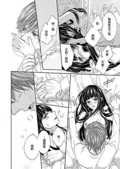 [Adumi Yuu Yaori Moka Sakyo Ikegami] S-type Takako's favorite | S系貴公子的心頭好 [Chinese] [莉赛特汉化组]