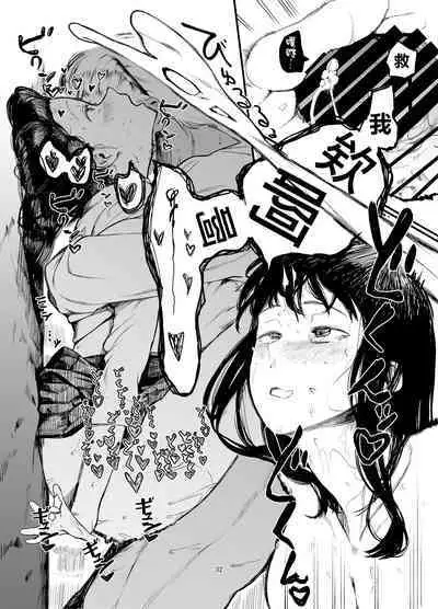 Boku no Kanojo to Sex Shite Kudasai 2