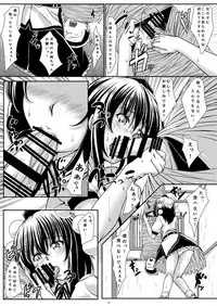 [Guild Plus (tatsuya)] Tengu-sama wa Banyuu na Ko ga Osuki? (Touhou Project) [Digital]