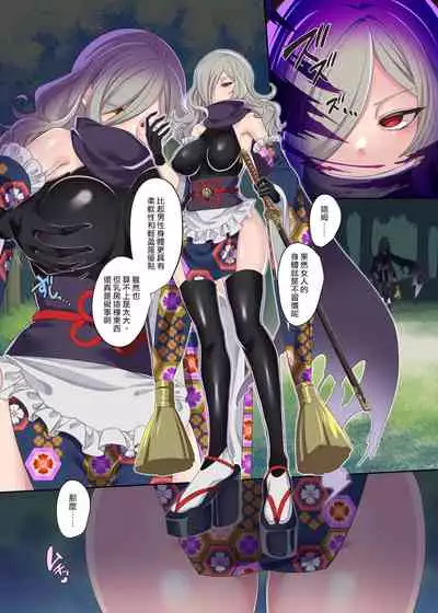 [kouji] Mahoushoujo ★ Swap ! 2 ~ Aratanaru Teki to Mitomorimachi no Nazo ~ [Chinese] [熊崎玉子汉化组]