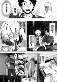 [Shiokonbu] Koimaguwai [Chinese] [無邪気漢化組X无毒汉化组]