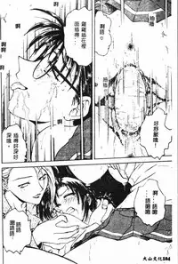 [Funabori Nariaki] - Inbaku-Gakuen (chinese)